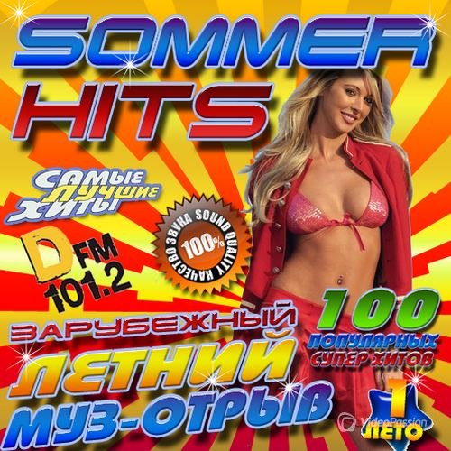 Сборник - Sommer Hits №1 (2018) MP3
