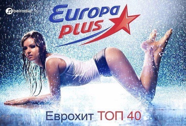 Сборник ТОП - ЕвроХит Топ 40 (09.12.19) (2018) MP3