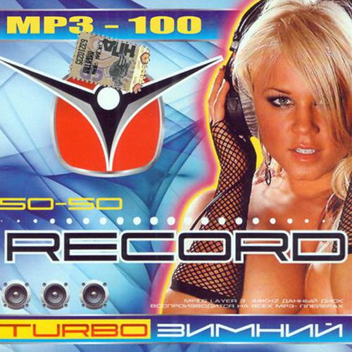 VA - Radio Record (Turbo) (2018) MP3