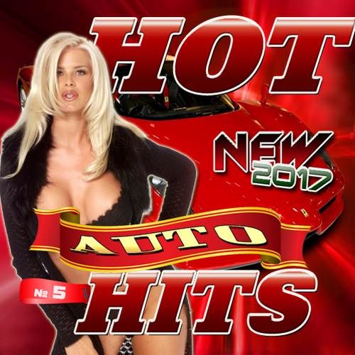 Сборник - Hot Auto Hits №5 (2018) MP3
