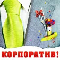 Корпоратив 2018 / House / 2017 / MP3