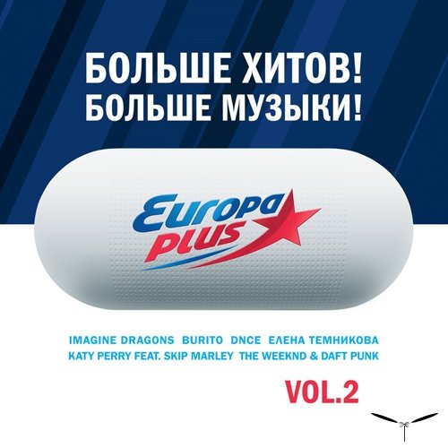 Сборник - Больше хитов! Больше музыки! Vol.2 (2018) MP3
