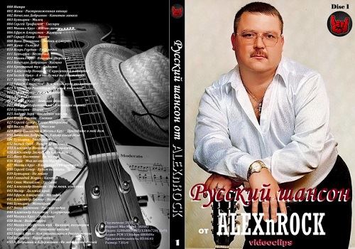 Сборник клипов - Русский шансон [01] (2017) DVDRip