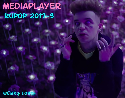 Сборник клипов - Mediaplayer: RuPop 2017-3 [70 Music video] (2017) WEBRip 1080p