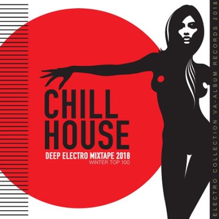 Сборник - Chill House: Deep Electro (2018) MP3