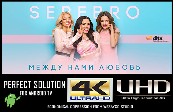Serebro - Между Нами Любовь [клип] (2017) HDTVRip-HEVC 2160p | 4K