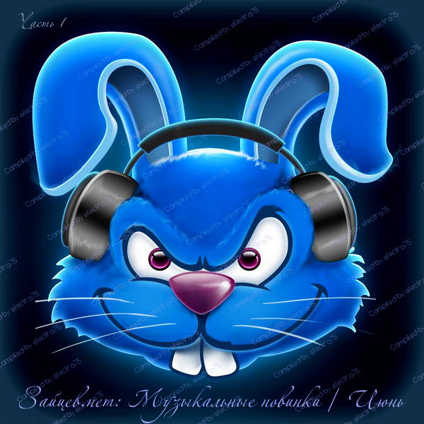 Сборник - Зайцев.нет: Музыкальные новинки [Июнь] (2018) MP3