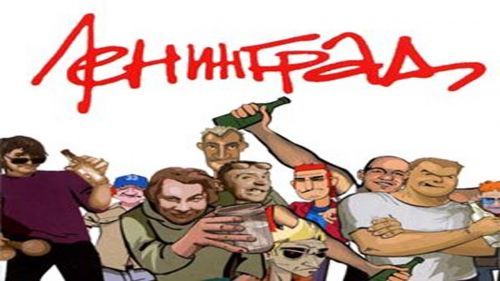 Ленинград feat. Глюк'oZа, ST - Жу-Жу [Клип] (2018) WEBRip 1080p