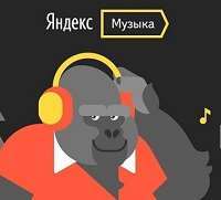 Чарт Яндекс.Музыки (01.08.2018) / Pop / 2018 / MP3