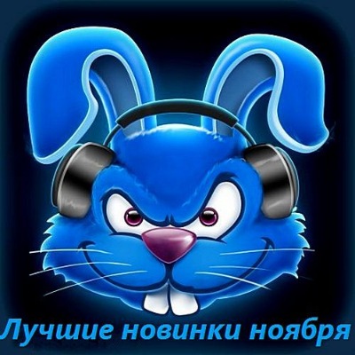 Сборник - Top 100 Зайцев.Нет ноябрь (2019)