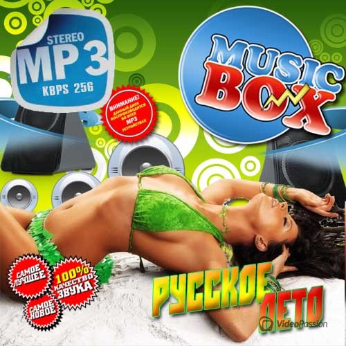 Сборник - Русское лето MusicBox 100 хитов (2018) MP3