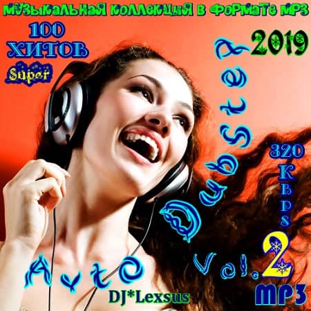 Super Auto Dubstep Vol.2 (2019) MP3