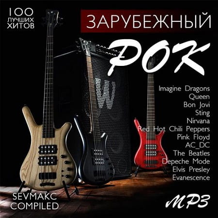 Зарубежный Рок (2019) MP3