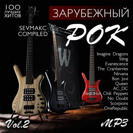 Зарубежный Рок Vol.2 (2019) MP3