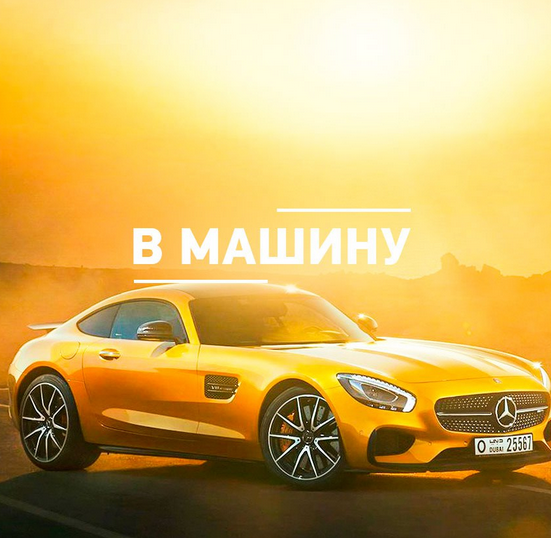 Музыка в машину Новинки (2021) MP3