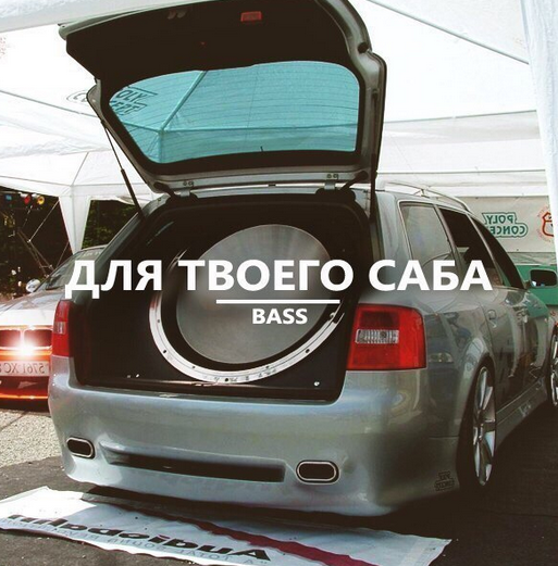 Музыка для саба Басы в машину (2021) MP3