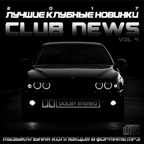 Сборник - Лучшие клубные новинки Vol.4 (2021) MP3