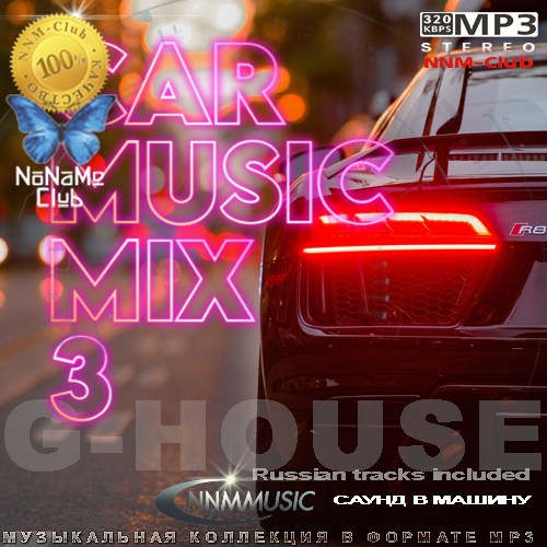 Car Music Mix 3 (2023) MP3
