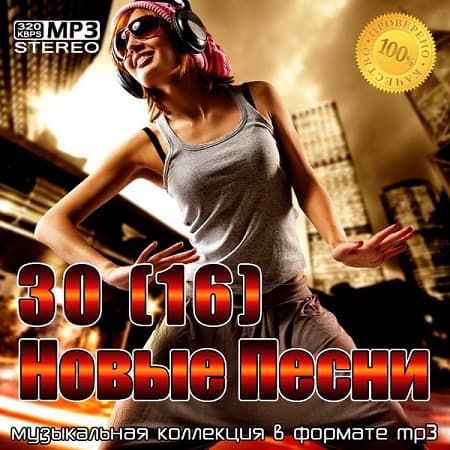 Music News vol.241 (2023) MP3